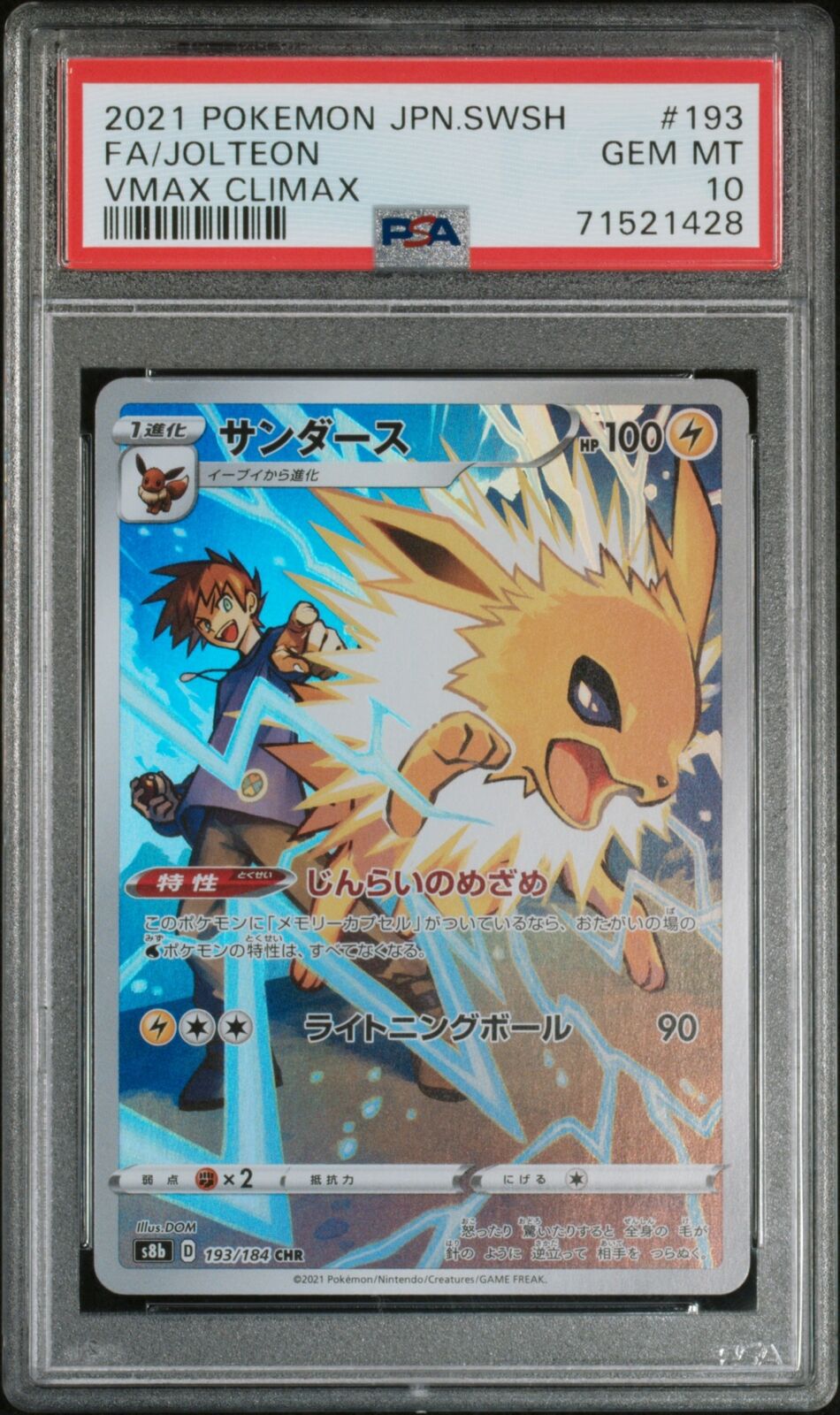 PSA 10 GEM MINT JAPANESE POKEMON 2021 JOLTEON 193/184 VMAX CLIMAX S8b