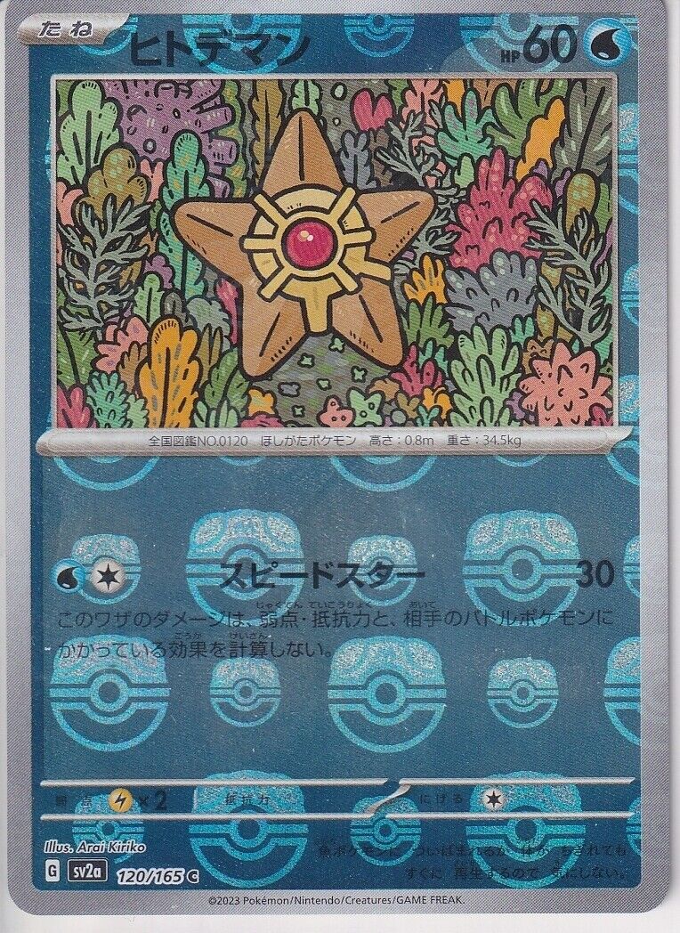 Japanese Pokemon Card Staryu C 120/165 Master Ball Holo Sv2a