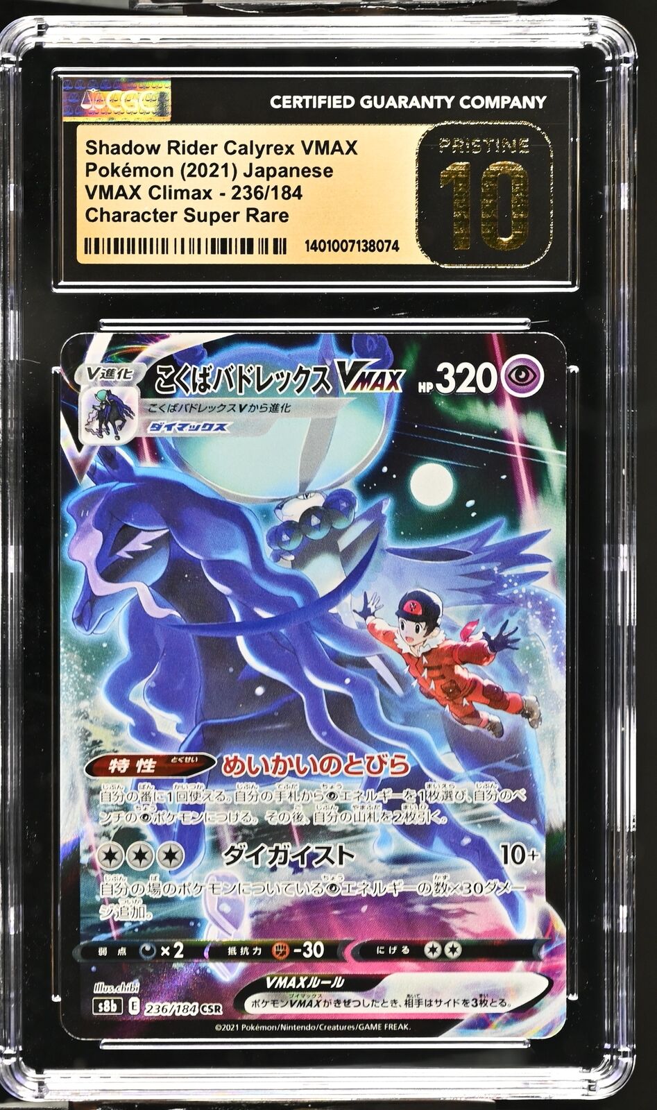 CGC 10 PRISTINE Japanese Pokemon 2021 Shadow Rider Calyrex VM Climax 236/184 S8b