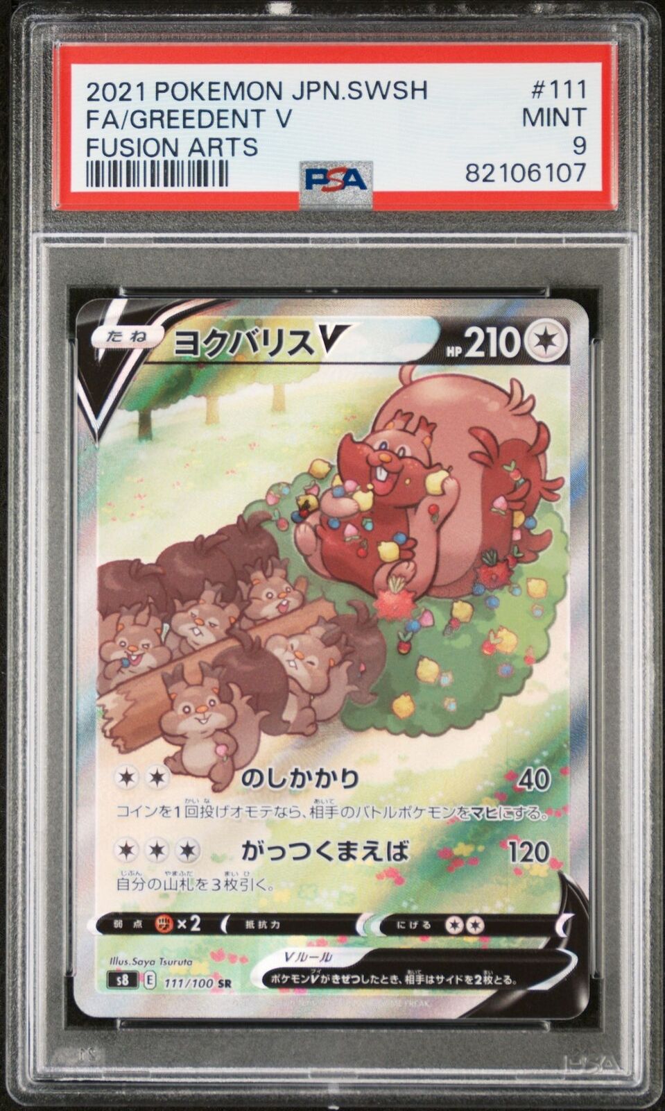 PSA 9 MINT JAPANESE POKEMON 2021 GREEDENT V 111/100 FUSION ARTS s8