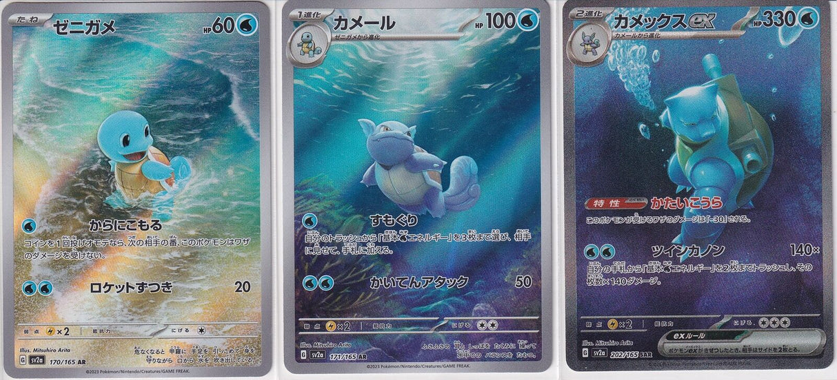 Set 3 Japanese Pokemon Card Squirtle Wartortle Blastoise AR 170 171 202/165 Sv2a