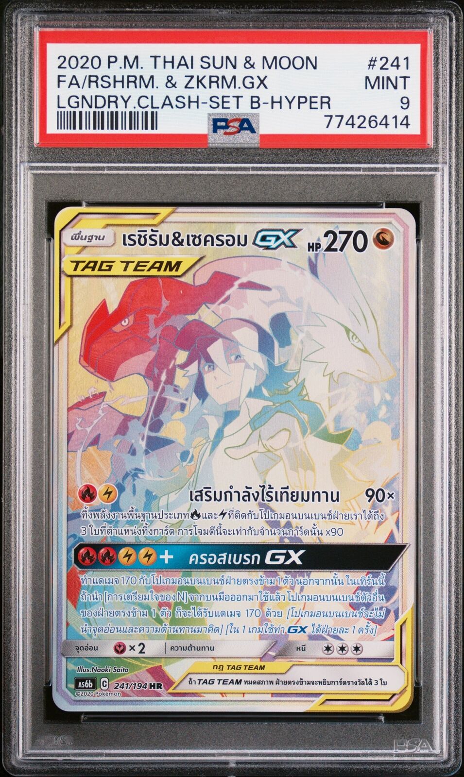 PSA 9 MINT THAI LANGUAGE POKEMON 2020 RESHIRAM & ZEKROM GX 241/194 LEGEND AS6b