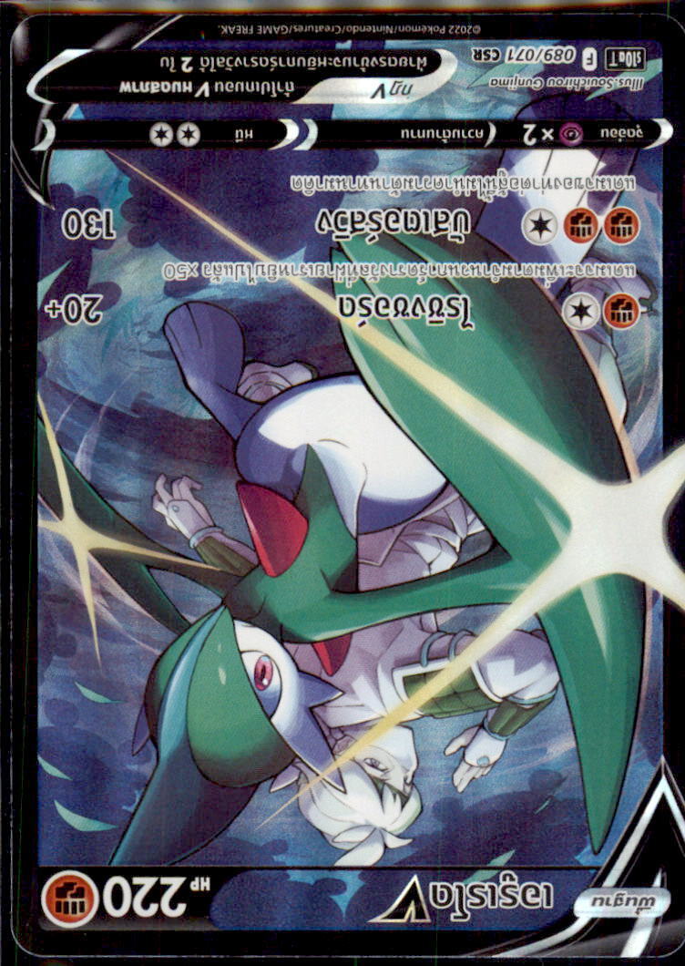 THAI Language Pokemon Card Beni's Gallade V CSR 089/071 S10a T CSR