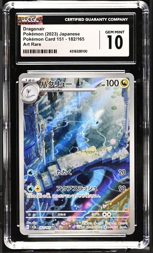 CGC 10 GEM MINT Japanese Pokemon 2023 Dragonair 182/165 Pokémon 151 AR sv2a NR