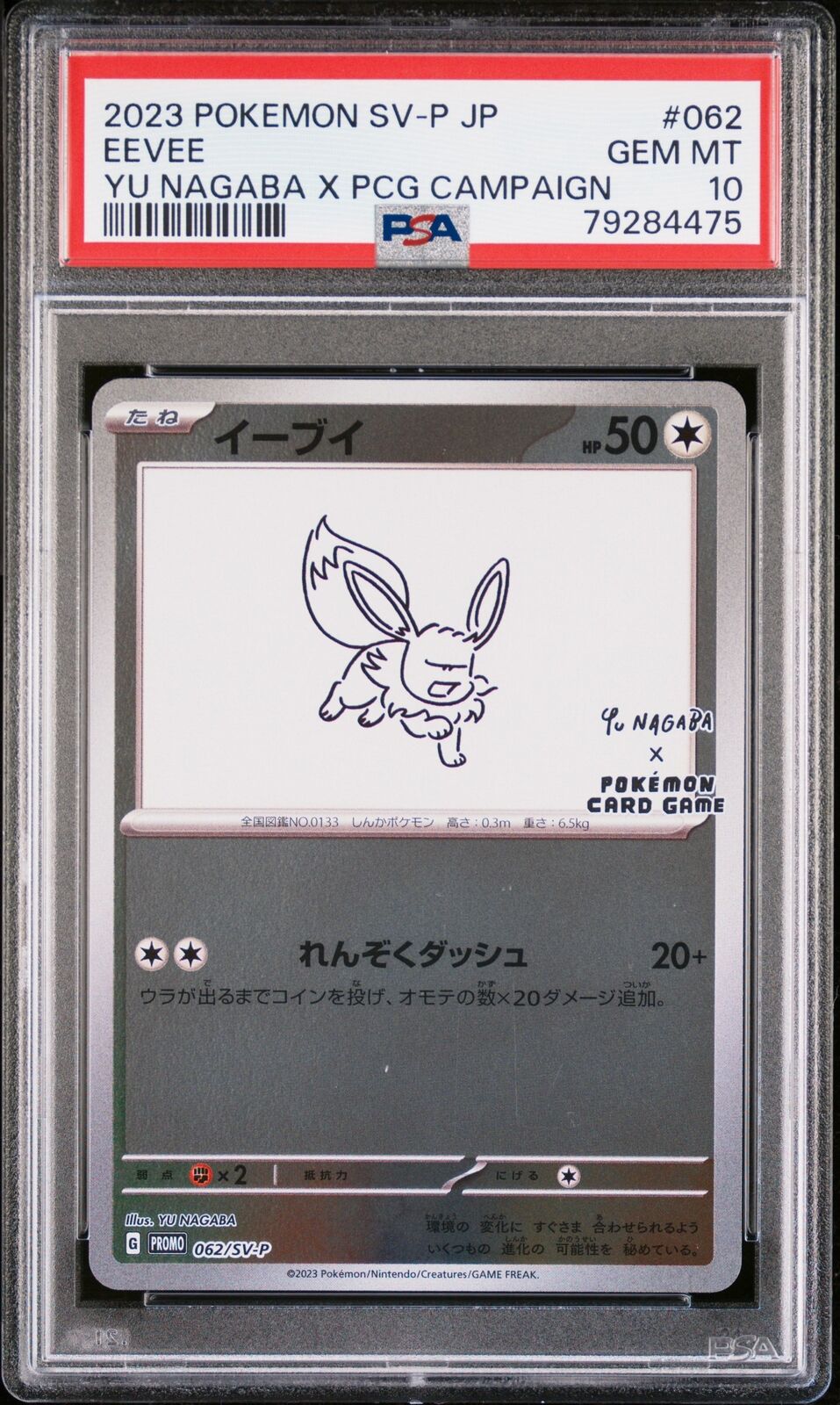 PSA 10 GEM MINT JAPANESE POKEMON 2023 EEVEE 062/SV-P PROMO YU NAGABA X PCG