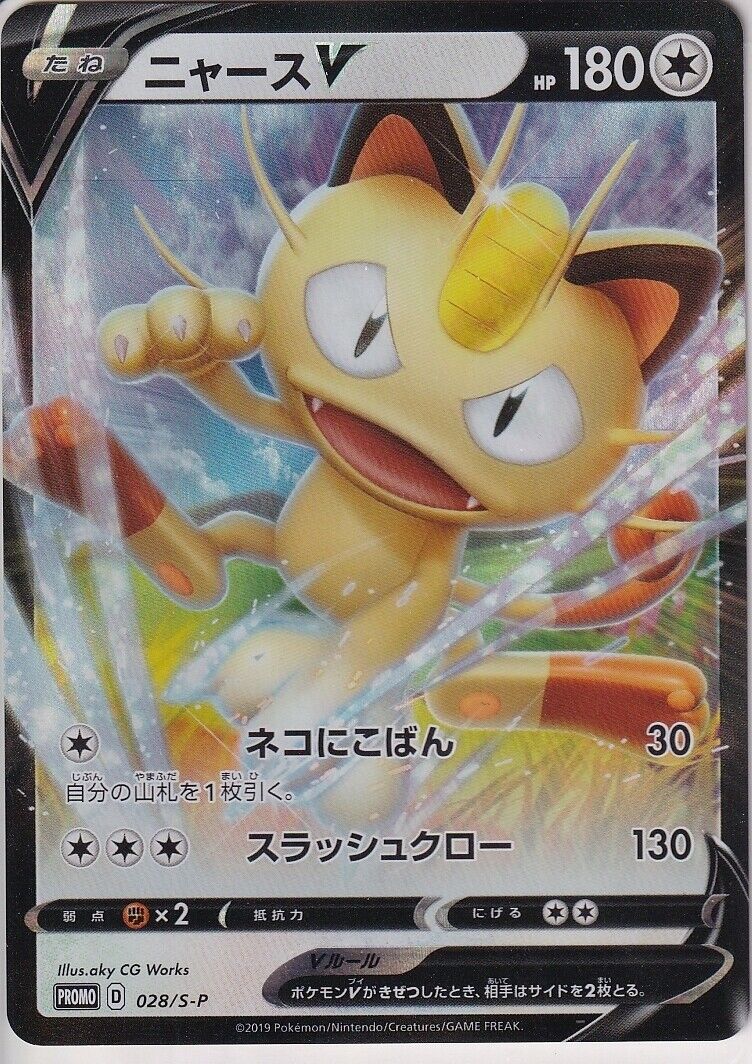 Japanese Pokemon Card Meowth V 028/S-P Sword & Shield PROMO