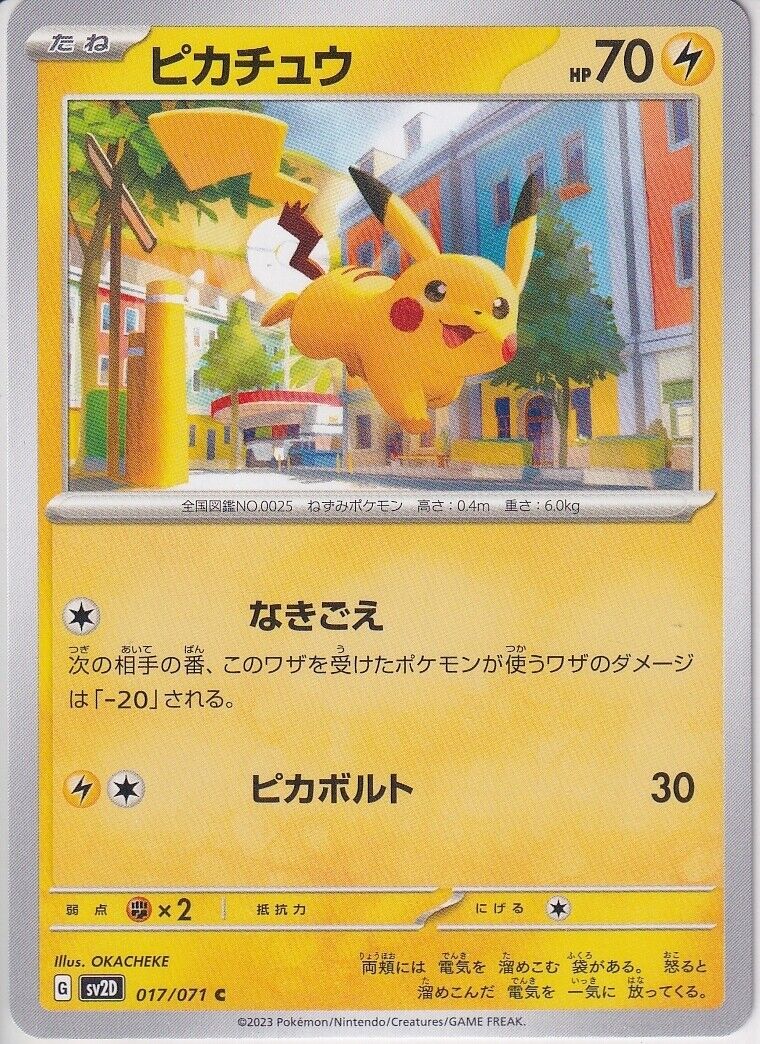 Japanese Pokemon Card Pikachu C 017/071 Clay Burst Sv2D