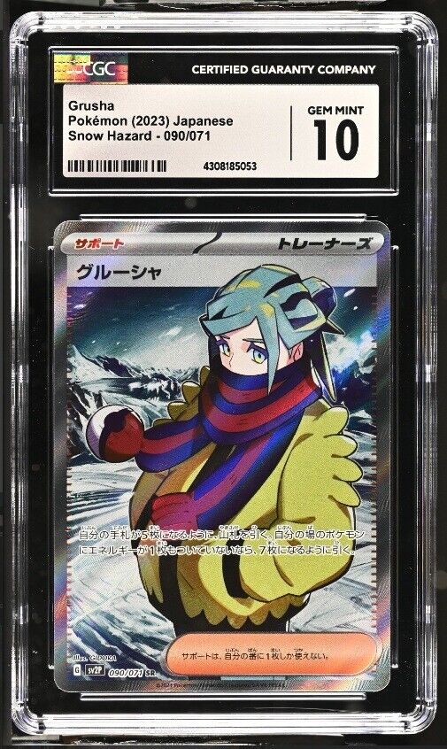 CGC 10 GEM MINT Japanese Pokemon 2023 Grusha 090/071 Snow Hazard - sv2P