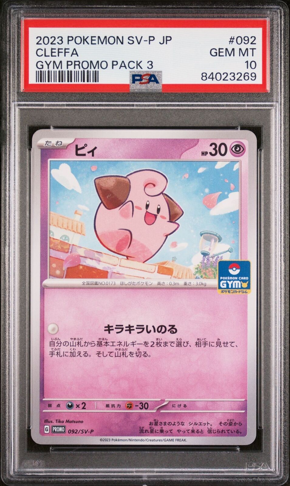 PSA 10 GEM MINT JAPANESE POKEMON 2023 CLEFFA 092/SV-P GYM PROMO PACK 3 PROMO