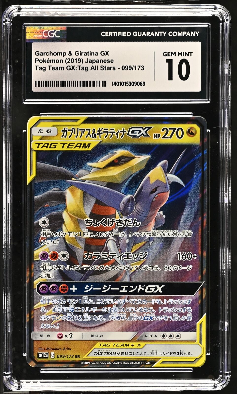 CGC 10 GEM MINT Japanese Pokemon 2019 Garchomp & Giratina GX 099/173 SM12a