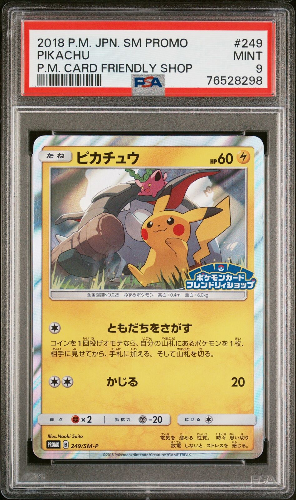 PSA 9 MINT JAPANESE POKEMON 2018 PIKACHU 249/SM-P PROMO