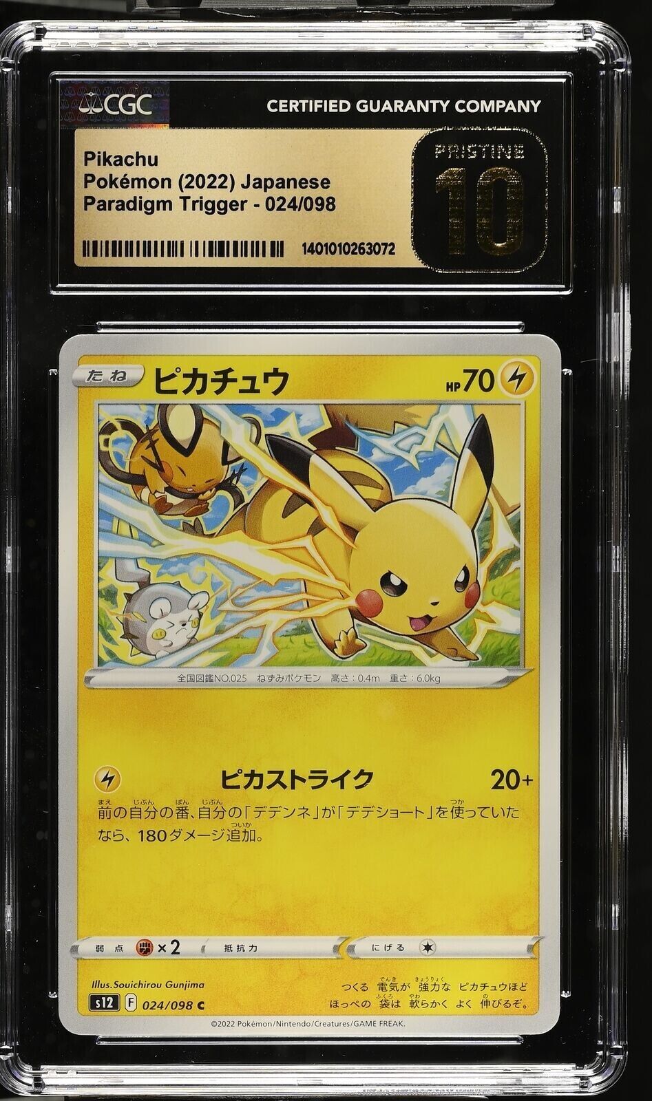 CGC 10 PRISTINE Japanese Pokemon 2022 Pikachu 024/098 Paradigm Trigger S12