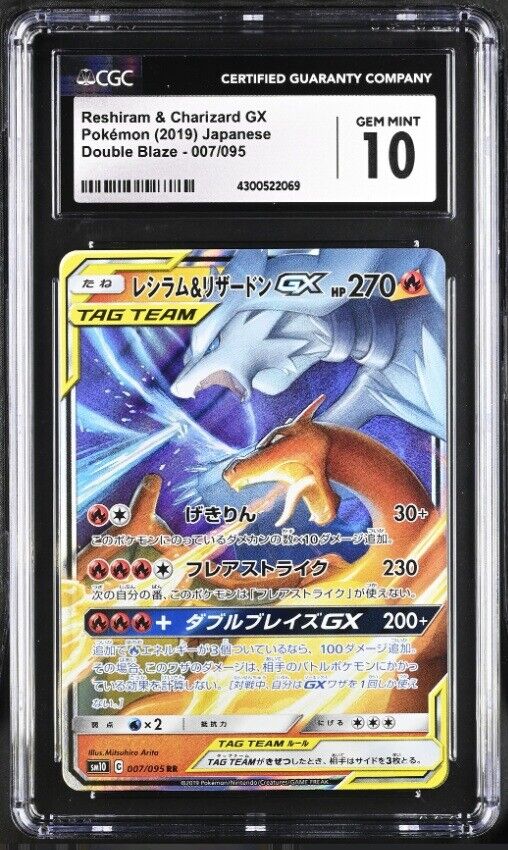 CGC 10 GEM MINT Japanese Pokemon 2019 Reshiram & Charizard GX 007/095  SM10