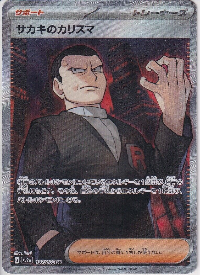 Japanese Pokemon Card Giovanni's Charisma SR 197/165 Scarlet & Violet 151 sv2a