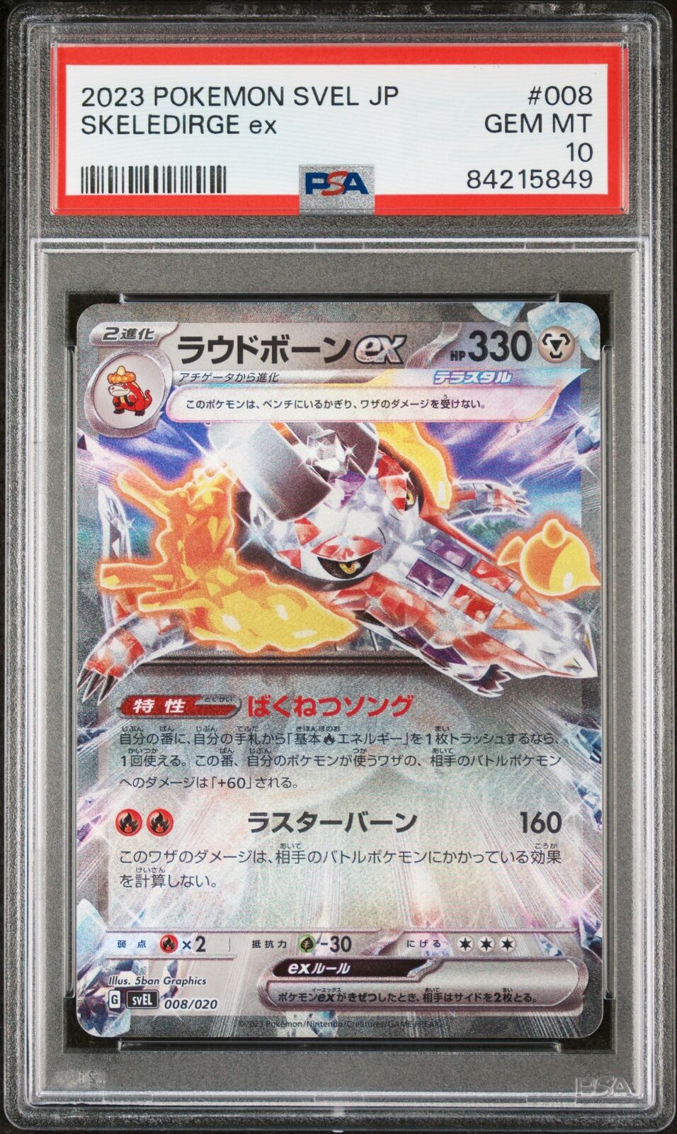 PSA 10 GEM MINT JAPANESE POKEMON 2023 SKELEDIRGE ex 008/020 SKELEDIRGE EX SVEL