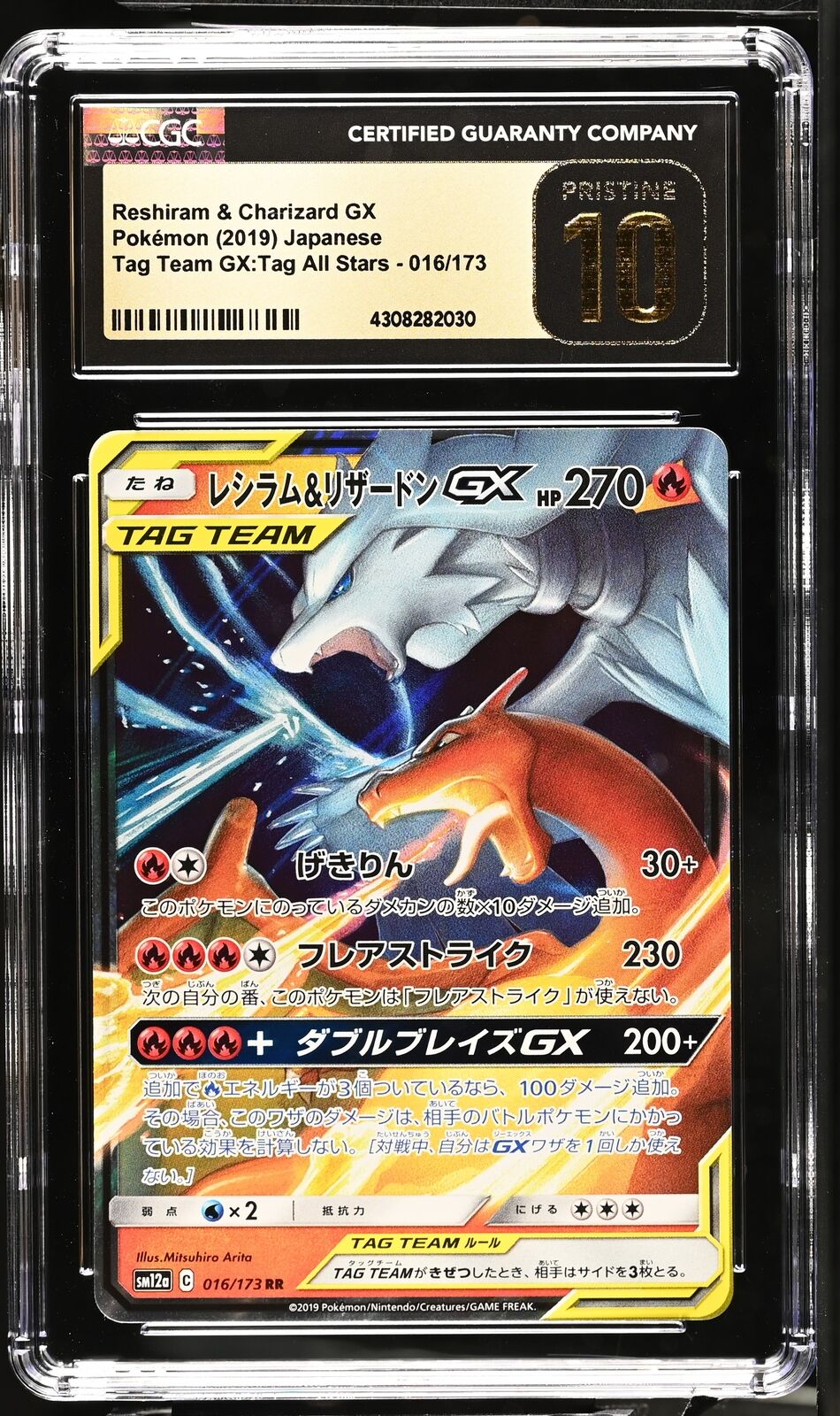 CGC 10 PRISTINE Japanese Pokemon 2019 Reshiram & Charizard GX 016/173 Star SM12a