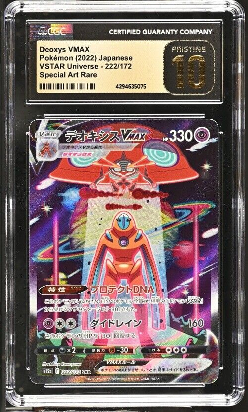 CGC 10 PRISTINE Japanese Pokemon 2022 Deoxys VMAX 222/172 VSTAR Universe S12a