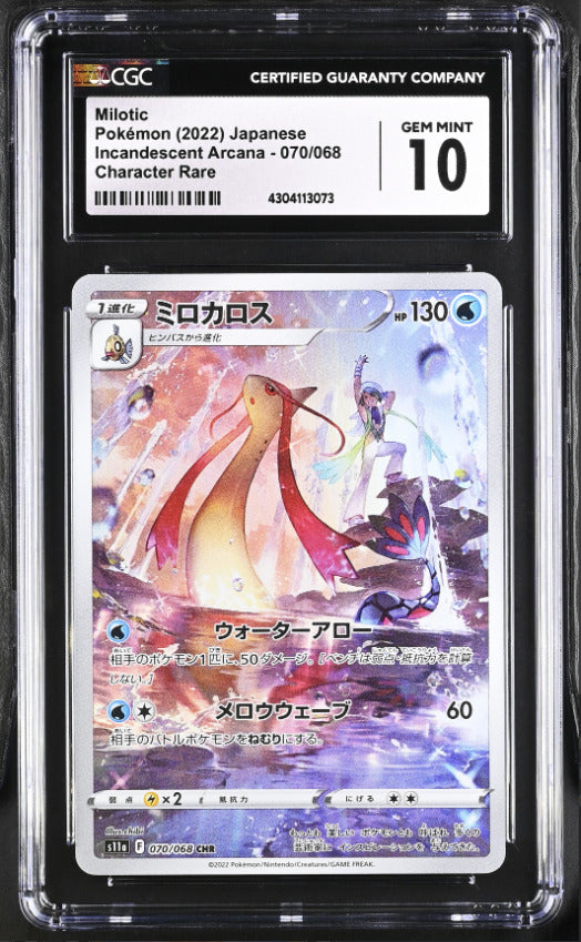 CGC 10 GEM MINT Japanese Pokemon 2022 Milotic 070/068 Incandescent Arcana - s11a