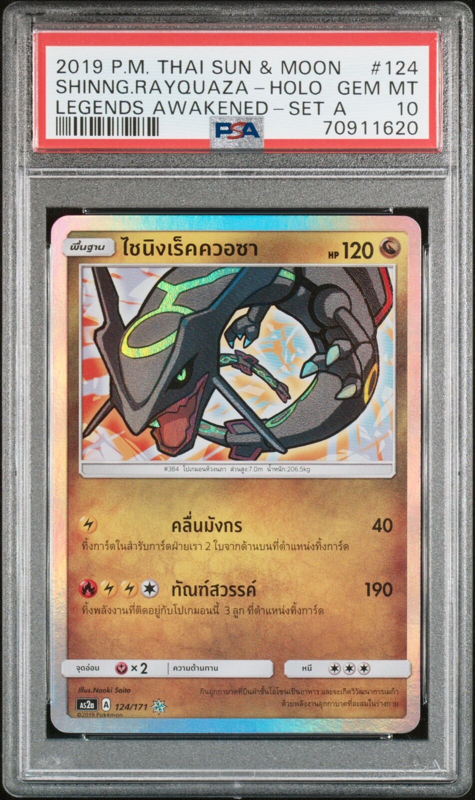 PSA 10 GEM MINT THAI LANGUAGE POKEMON 2019 SHINNING RAYQUAZA HOLO 124/171 As2a