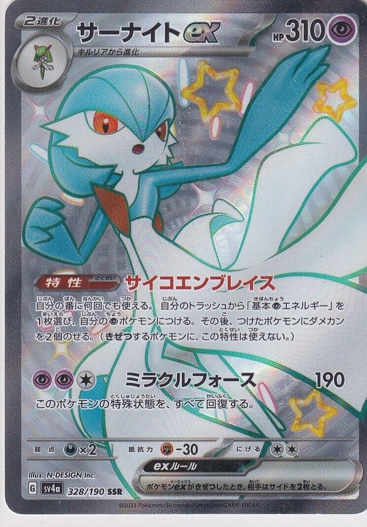 Japanese Pokemon Card Gardevoir 328/190 Shiny Treasures Ex Sv4a