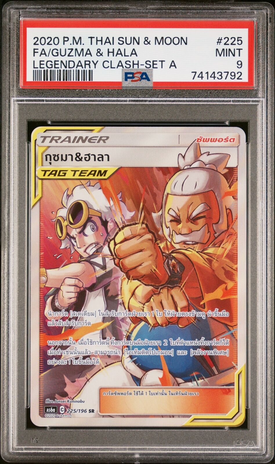 PSA 9 MINT THAI LANGUAGE POKEMON 2020 GUZMA & HALA 225/196 AS6a