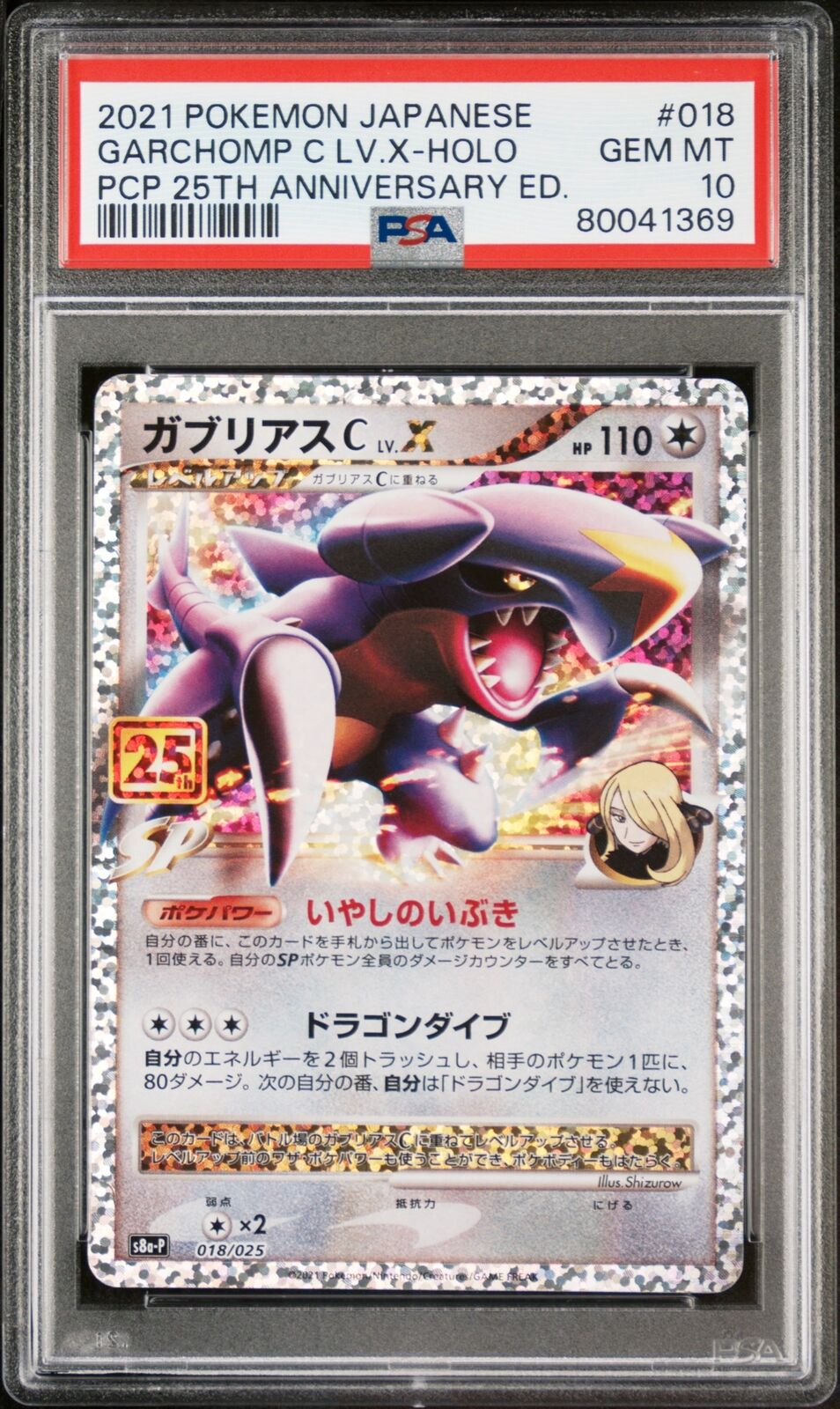 PSA 10 GEM MINT JAPANESE POKEMON 2021 GARCHOMP C LV.X-HOLO 018/025 25TH S8a-P