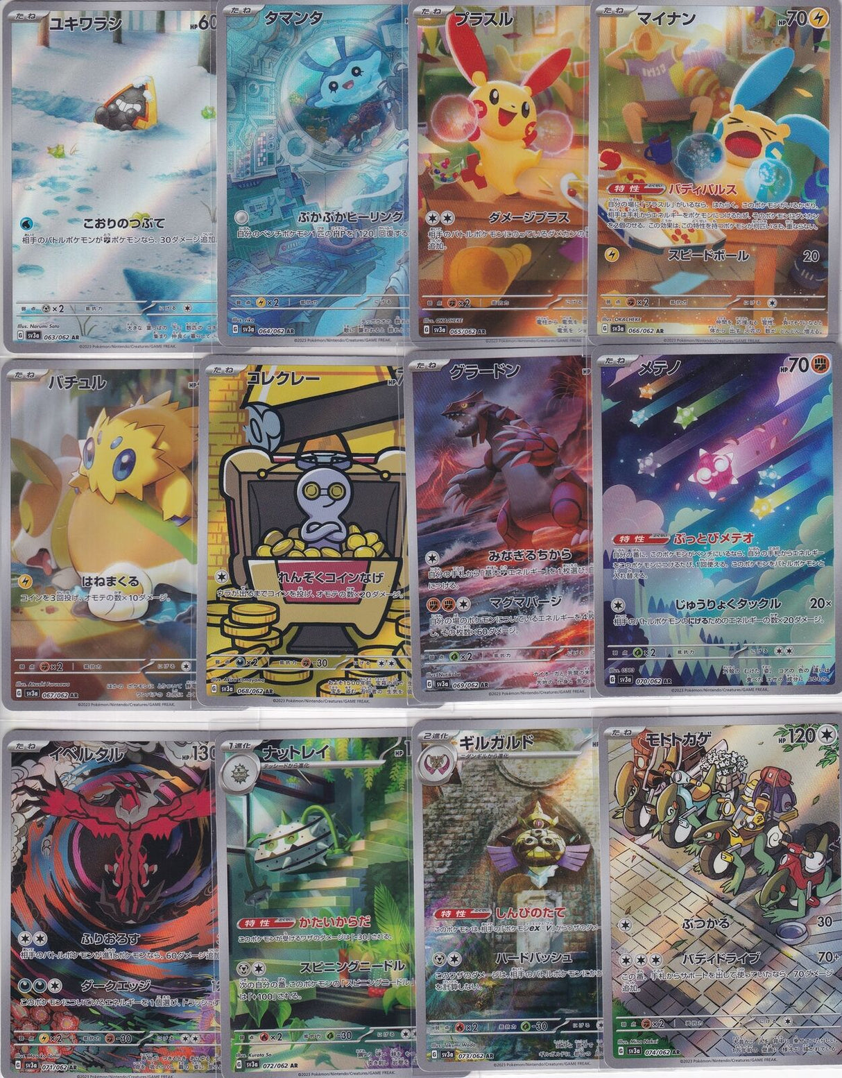 Set 12 Japanese Pokemon Card Raging Surf AR 063-074/062 Raging Surf AR Sv3a