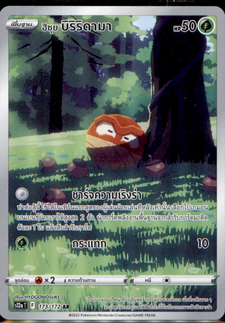 THAI Language Pokemon Card Hisuian Voltorb AR 173/172 S12a T