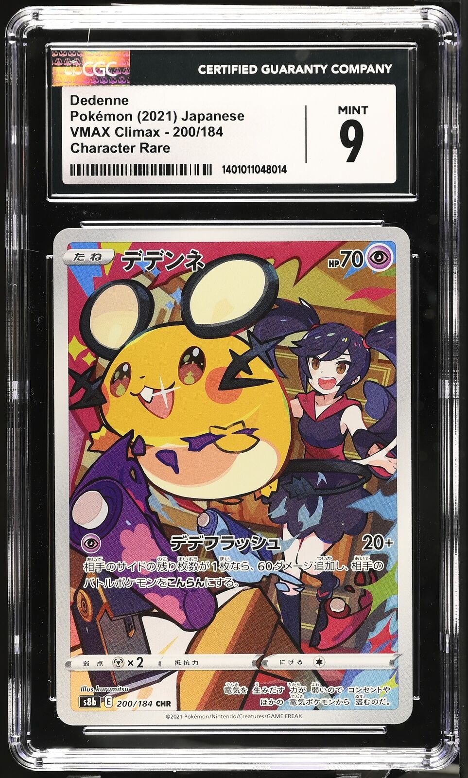 CGC 9 MINT Japanese Pokemon 2021 Dedenne 200/184 VMAX Climax S8b