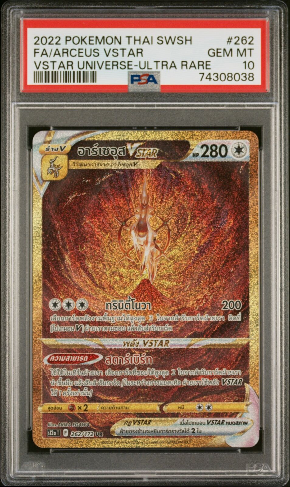 PSA 10 GEM MINT THAI LANGUAGE POKEMON 2022 ARCEUS VSTAR UNIVERSE 262/172 S12a