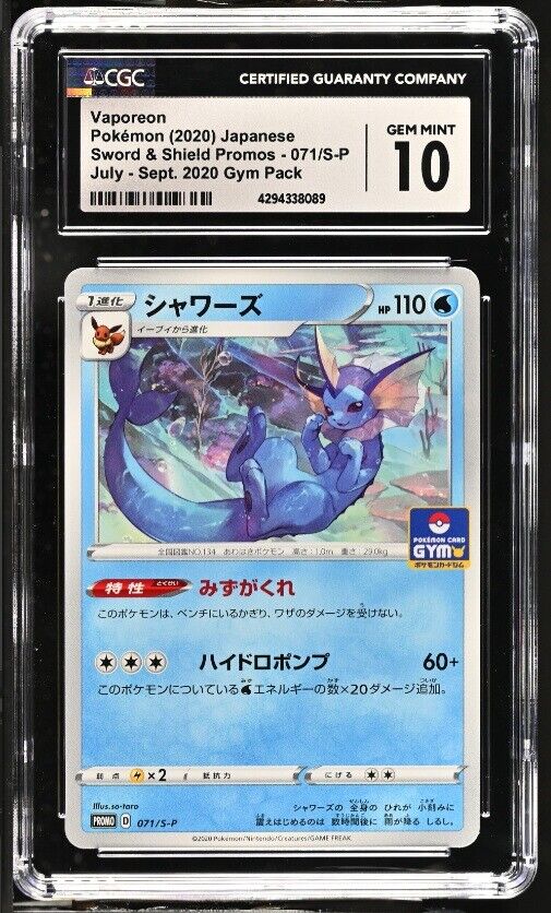 CGC 10 GEM MINT Japanese Pokemon 2020 Vaporeon 071/S-P Sword & Shield PROMO