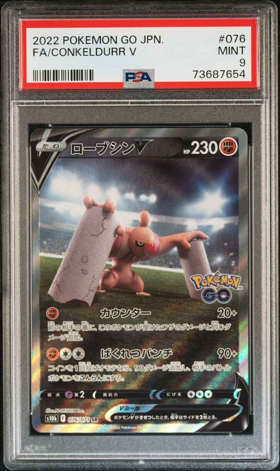 PSA 9 MINT JAPANESE POKEMON 2022 CONKELDURR V 076/071 S10b