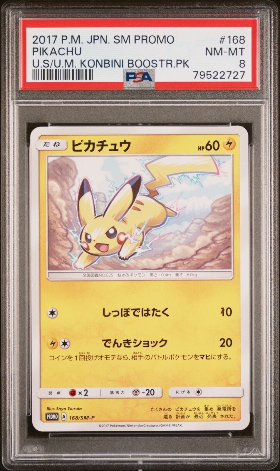 PSA 8 NEAR MINT JAPANESE POKEMON 2017 PIKACHU 168/SM-P PROMO