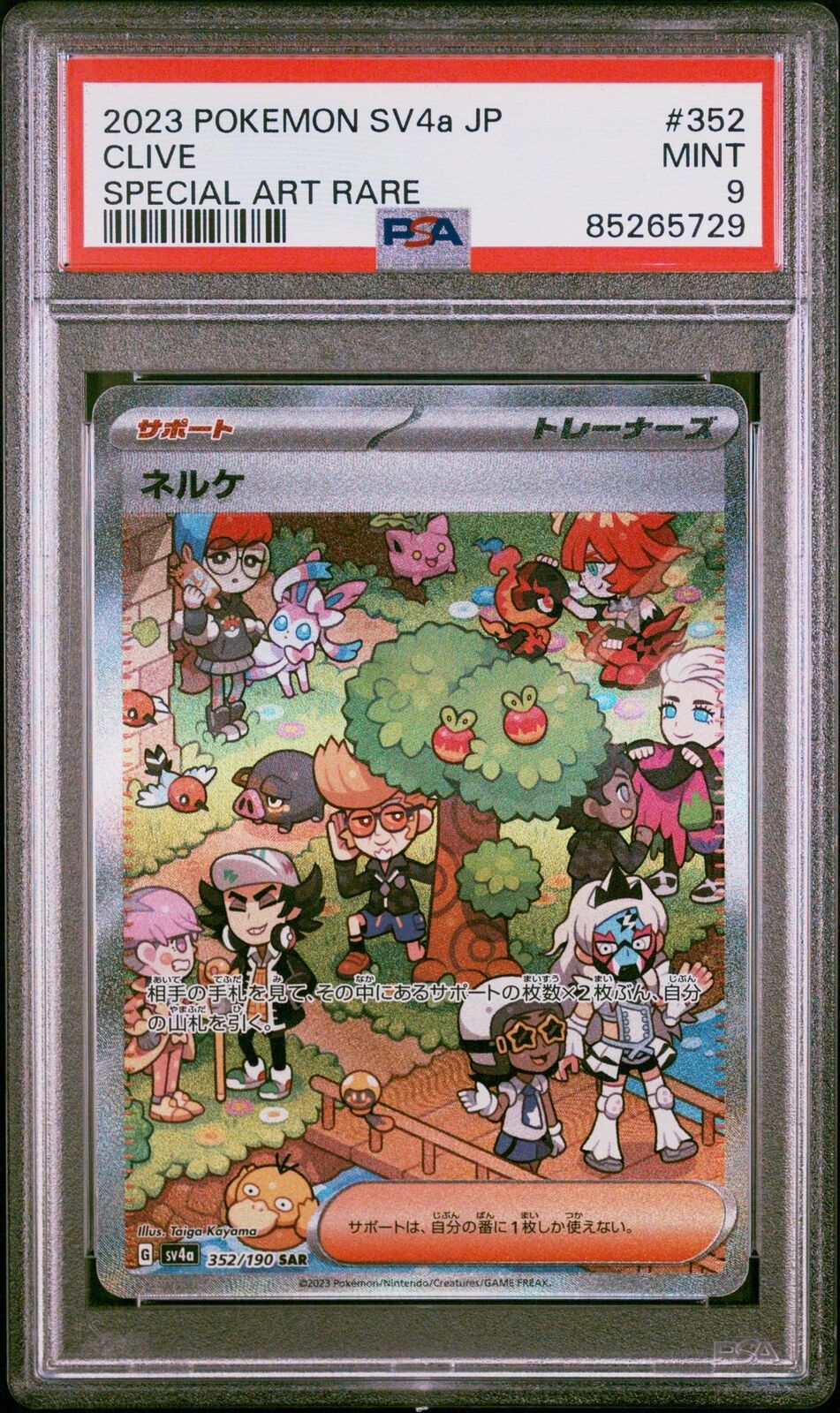 PSA 9 MINT JAPANESE POKEMON 2023 CLIVE 352/190 SV4a-SPECIAL ART RARE