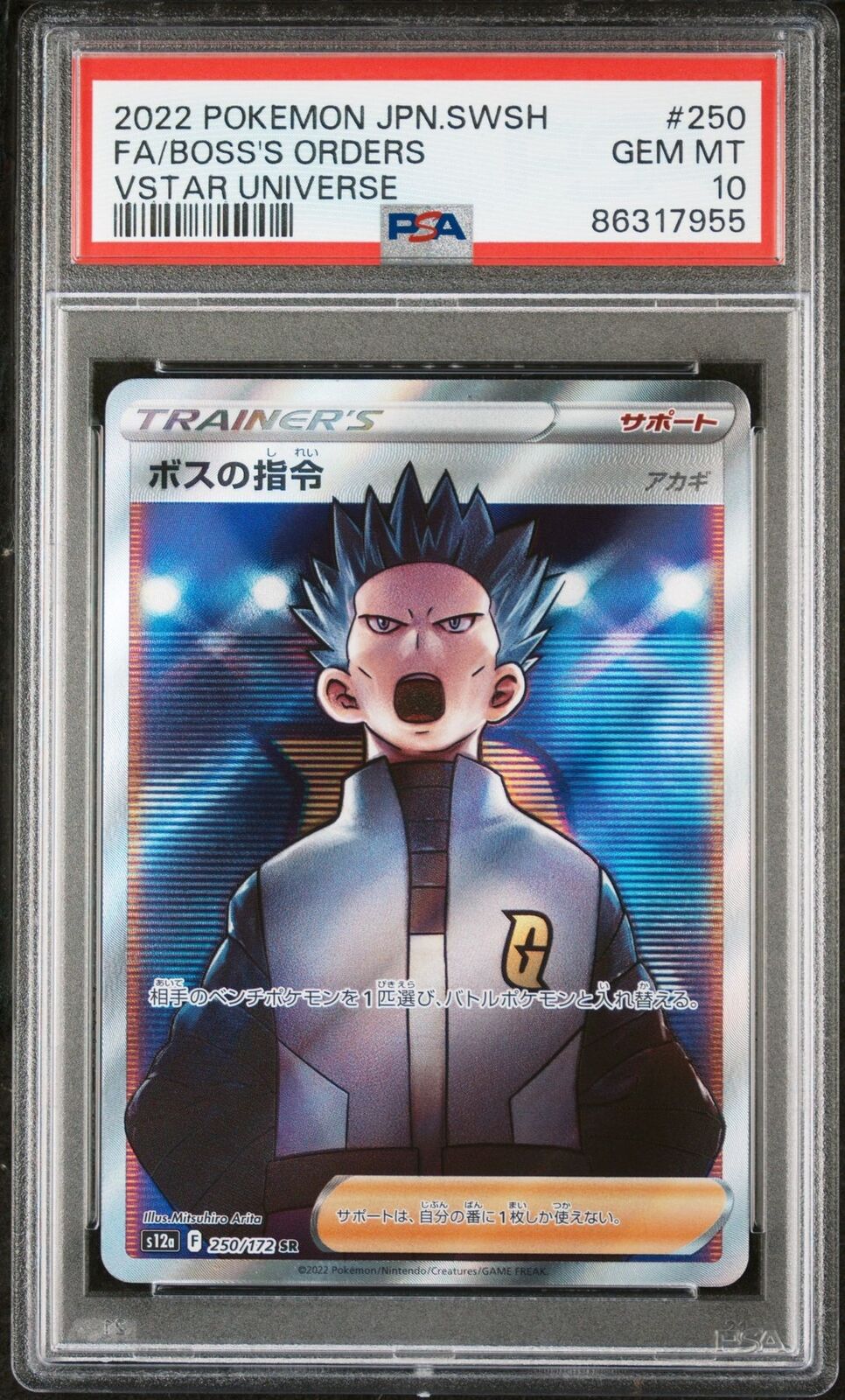 PSA 10 GEM MINT JAPANESE POKEMON 2022 BOSS'S ORDERS 250/172 VSTAR UNIVERSE S12a