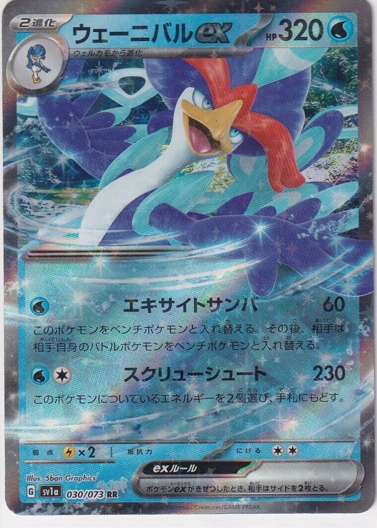 Japanese Pokemon Card Quaquaval ex RR 030/073 sv1a