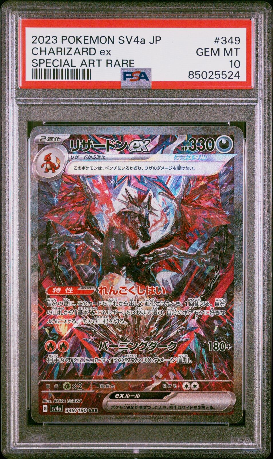 PSA 10 GEM MINT JAPANESE POKEMON 2023 CHARIZARD ex 349/190 SPECIAL ART –  PKMhobby