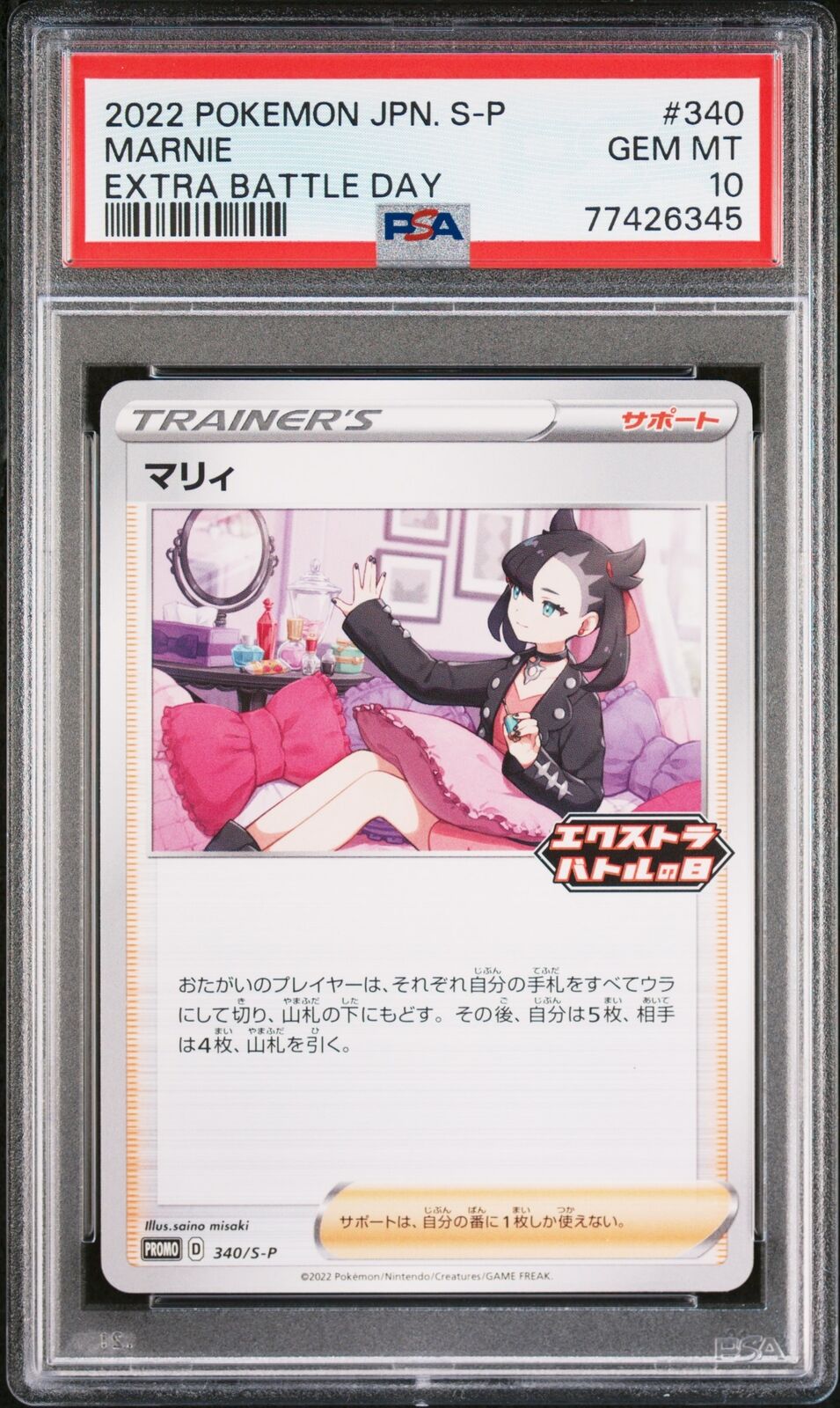 PSA 10 GEM MINT JAPANESE POKEMON 2022 MARNIE EXTRA BATTLE DAY 340/S-P PROMO