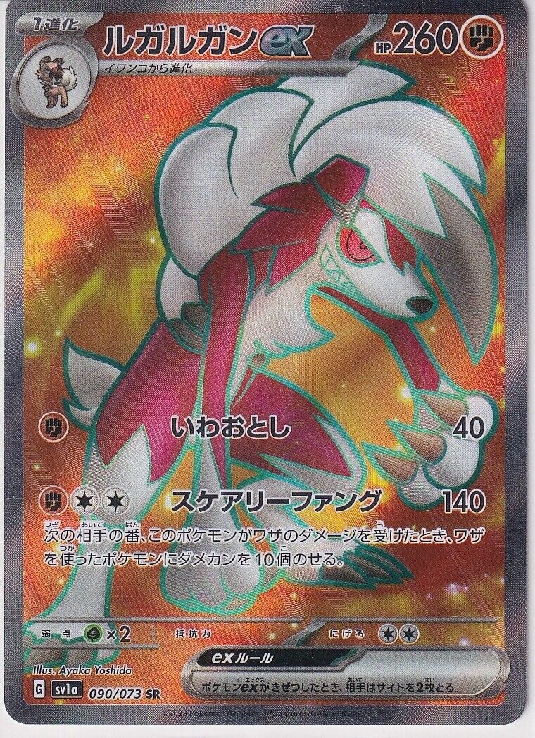 Japanese Pokemon Card Lycanroc SR 090/073 Triplet Beat Sv1a