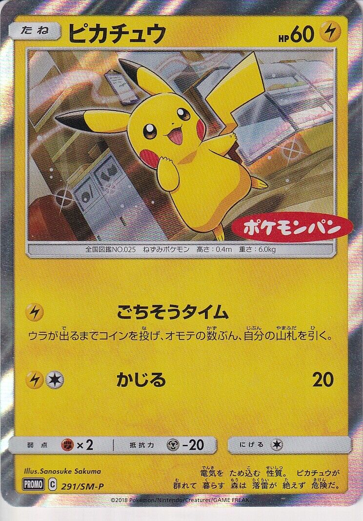 Japanese Pokemon Card 2018 Pikachu 291/SM-P Sun & Moon PROMO