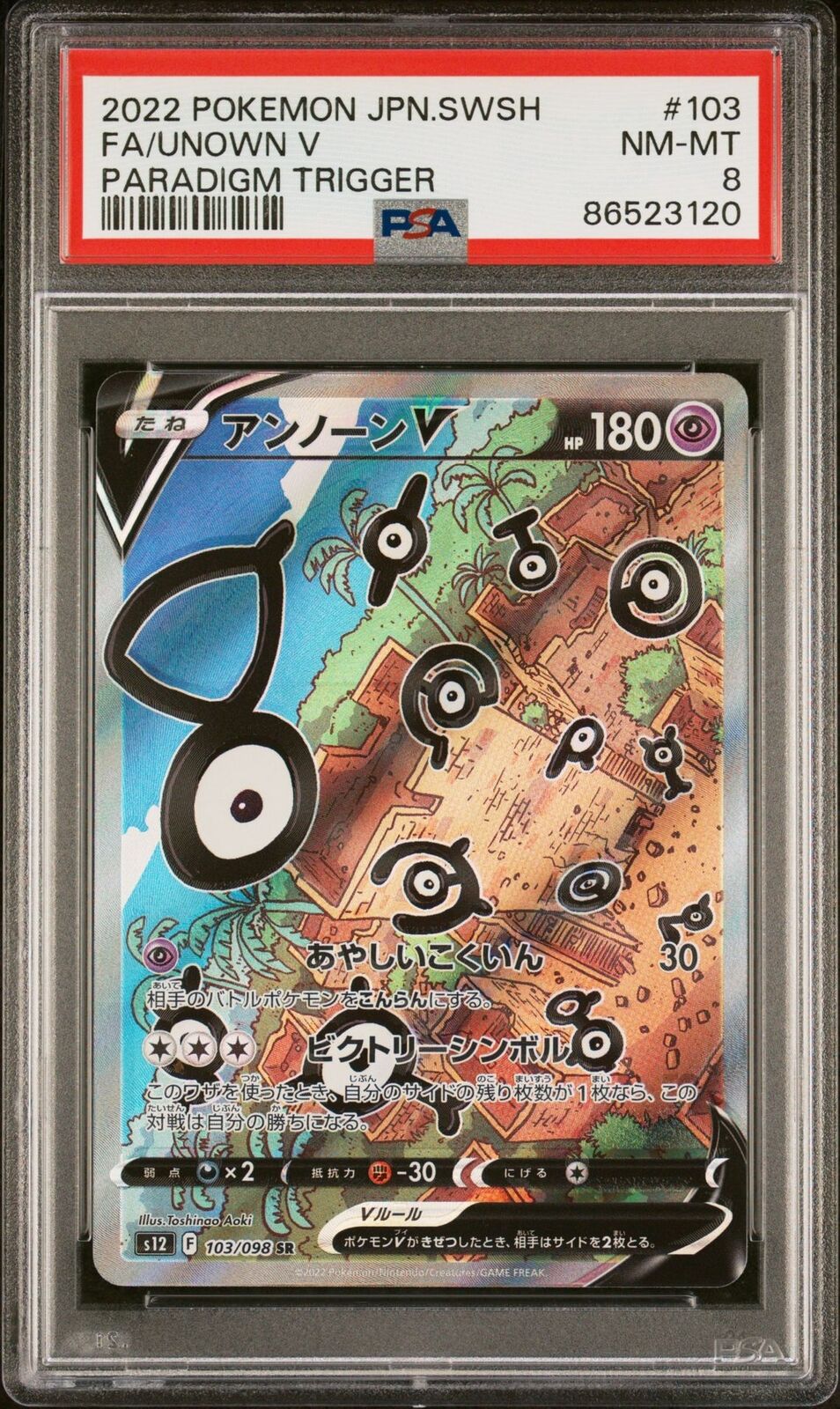 PSA 8 NEAR MINT JAPANESE POKEMON 2022 UNOWN V 103/098 PARADIGM TRIGGER s12