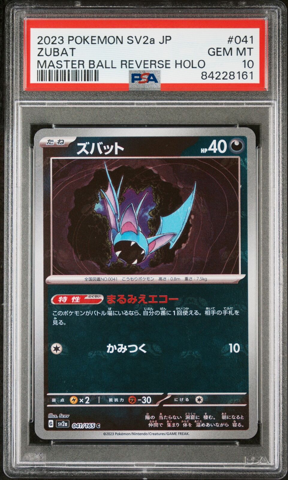 PSA 10 GEM MINT JAPANESE POKEMON 2023 	ZUBAT 041/165 MASTER BALL REV. 151 SV2a