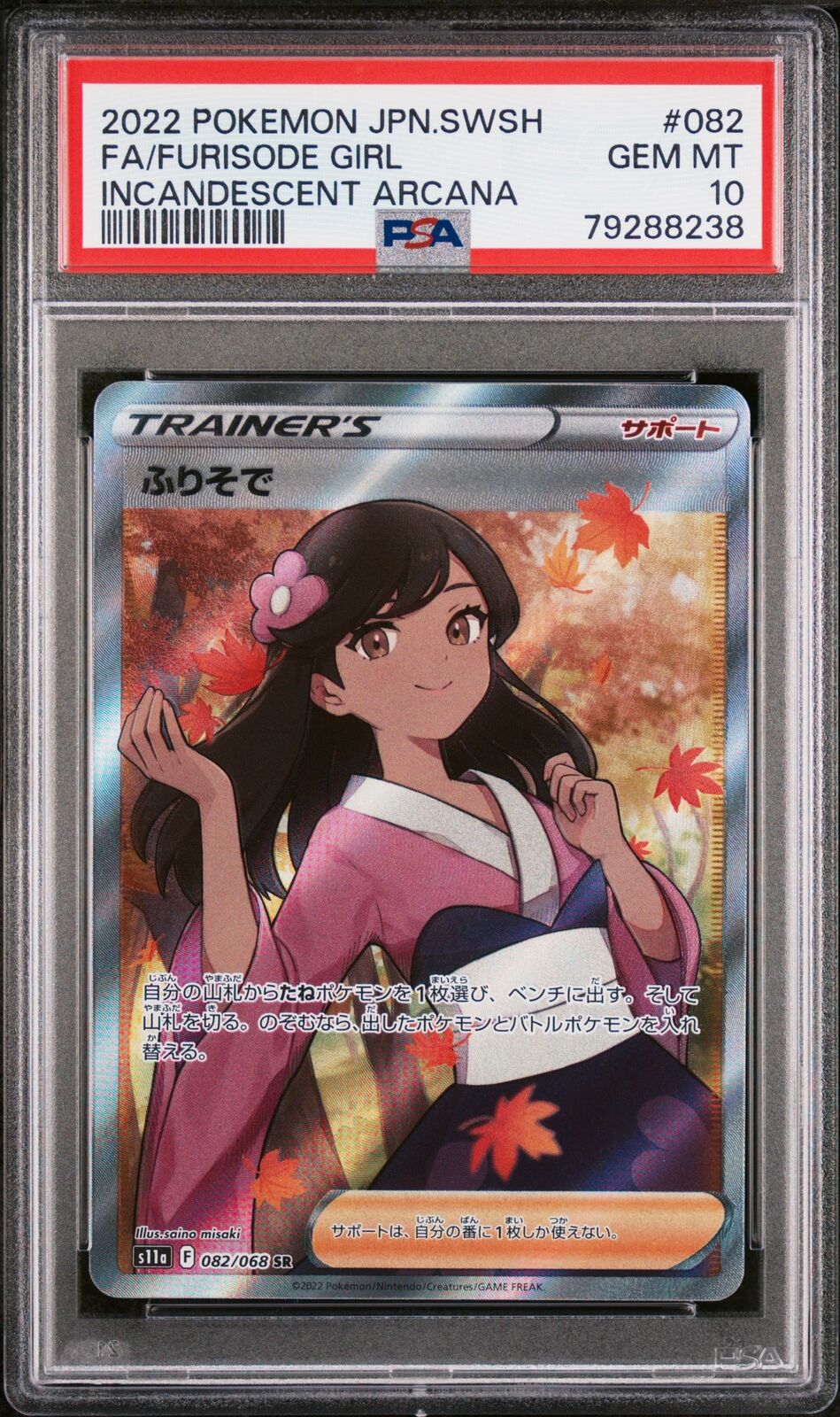 PSA 10 GEM MINT JAPANESE POKEMON 2022 FURISODE GIRL 082/068 INCANDESCENT S11a