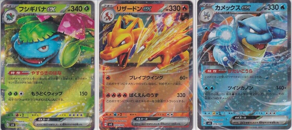 Set 3 Japanese Pokemon Card Venusaur Charizard Blastoise Ex 03 09 016/049 AR SVG