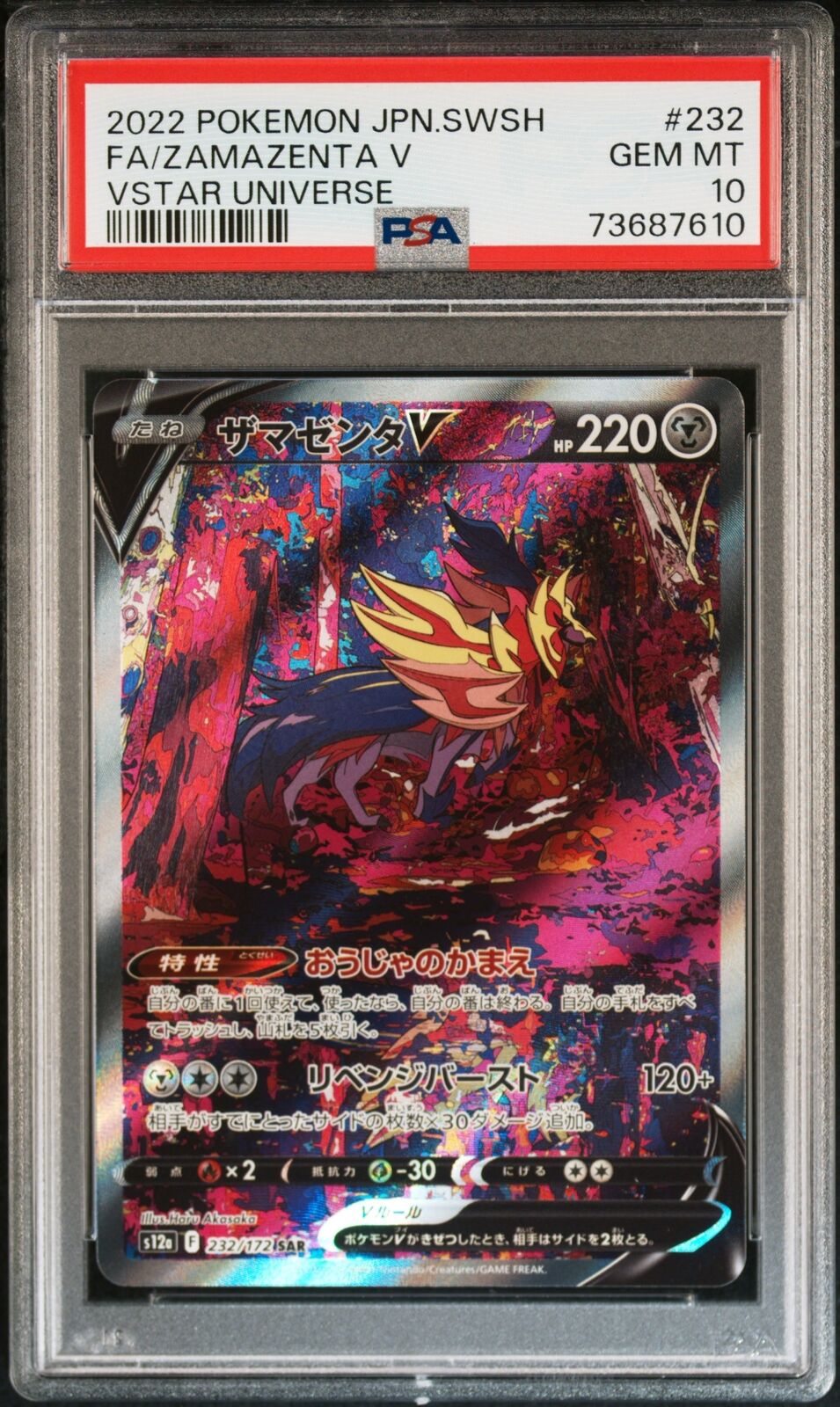 PSA 10 GEM MINT JAPANESE POKEMON 2022 ZAMAZENTA V 232/172 VSTAR UNIVERSE S12a