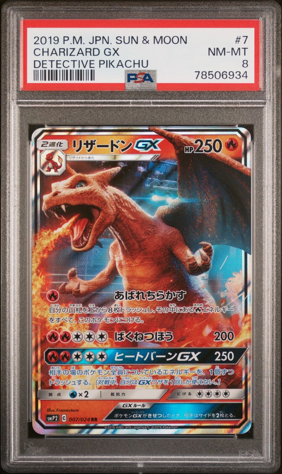 PSA 8 NEAR MINT JAPANESE POKEMON 2019 CHARIZARD GX 007/024 DETECTIVE SMP2