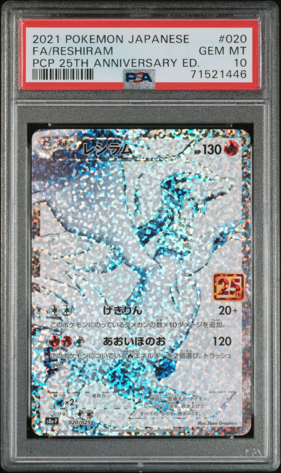 PSA 10 GEM MINT JAPANESE POKEMON 2021 RESHIRAM 020/025 25TH ANNIVERSARY S8aP