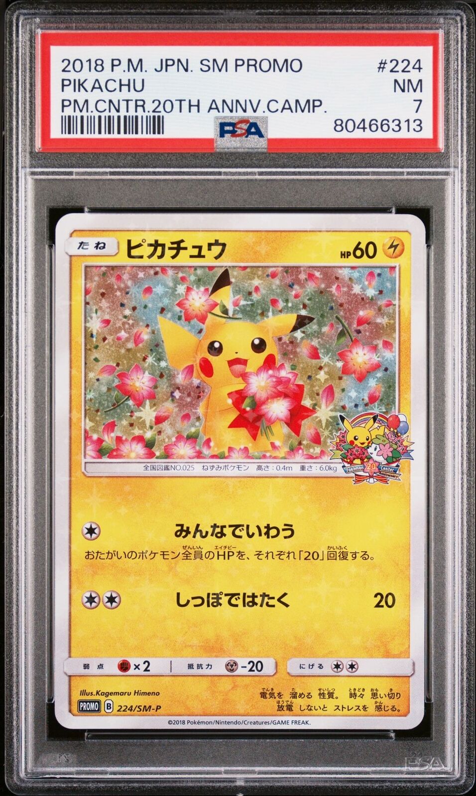 PSA 7 NEAR MINT JAPANESE POKEMON 2018 PIKACHU 224/SM-P 20TH ANN PROMO