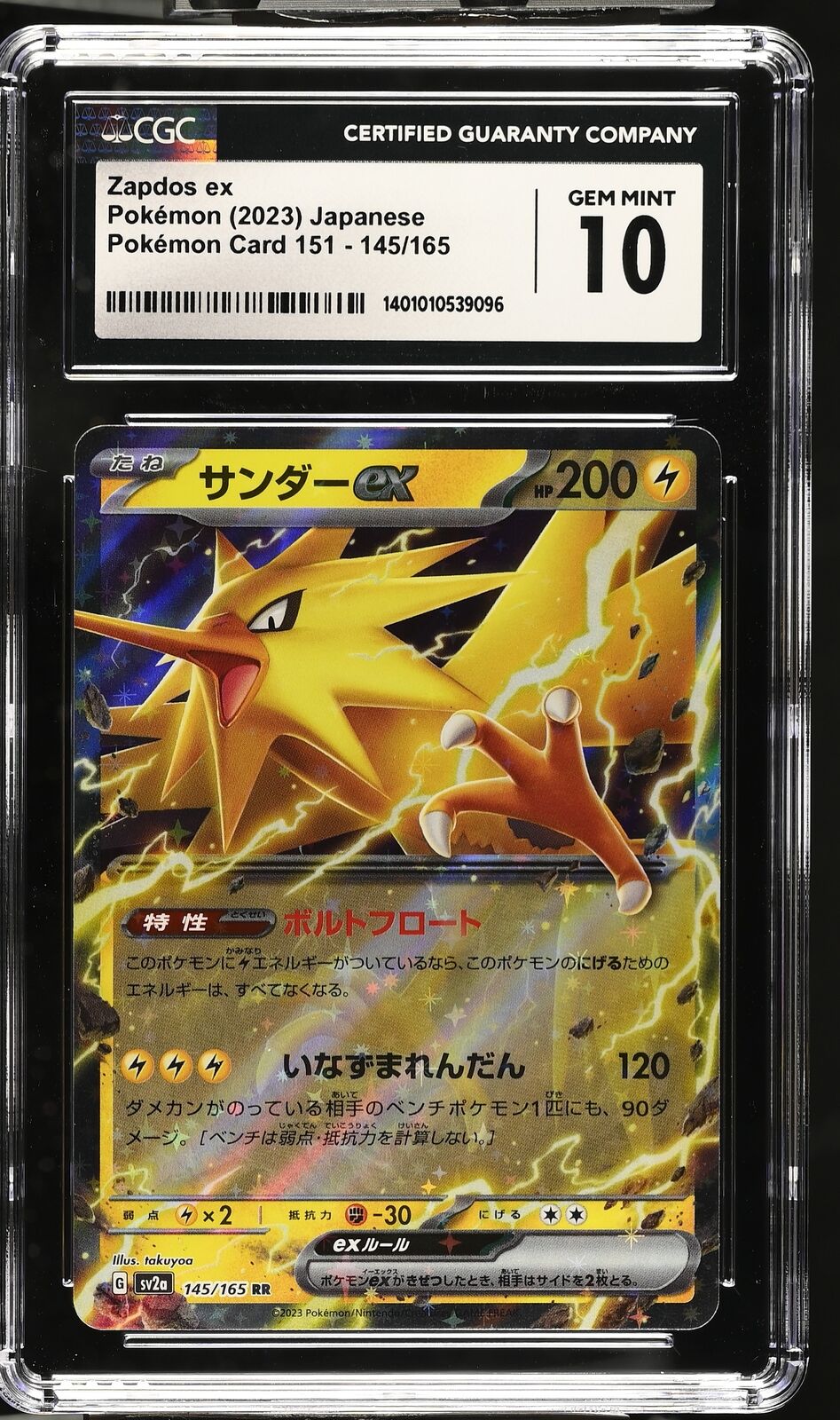 CGC 10 GEM MINT Japanese Pokemon 2023 Zapdos ex 145/165 151 SV2a