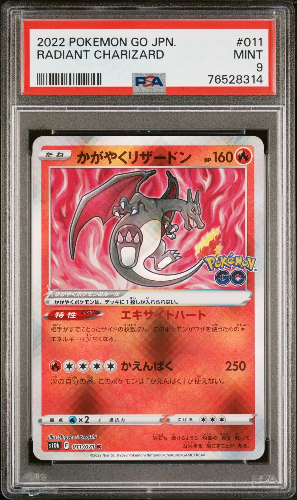 PSA 9 MINT JAPANESE POKEMON 2022 RADIANT CHARIZARD 011/071 S10b